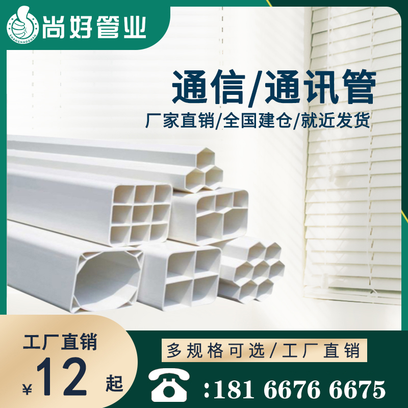 电力通信管