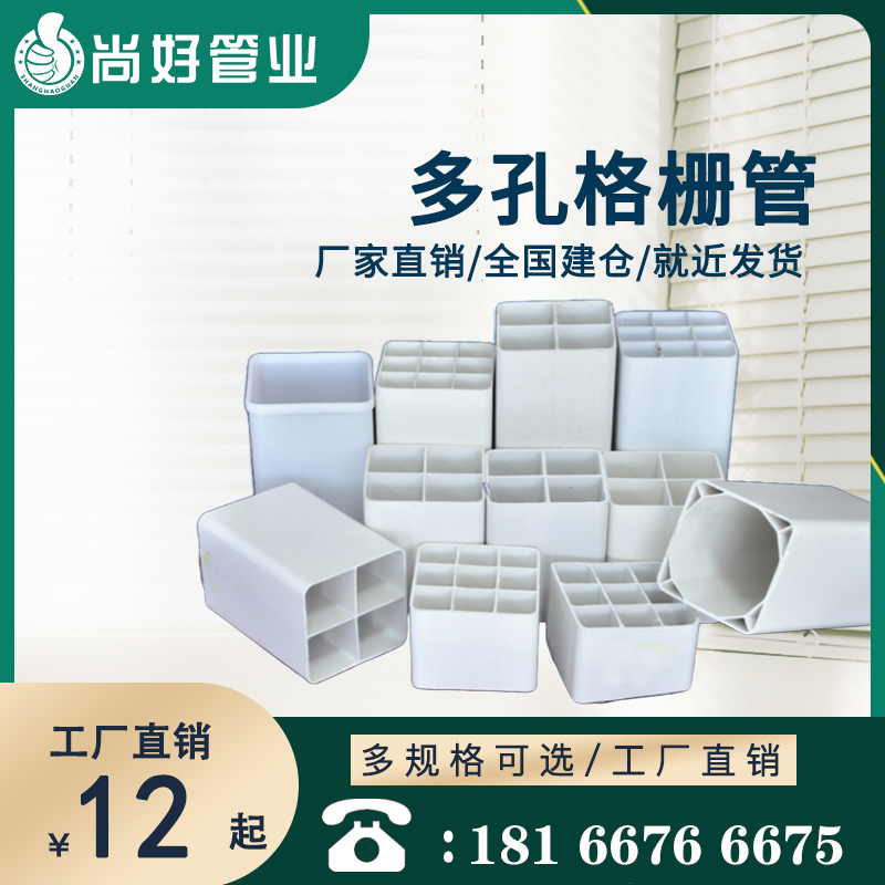 PE格栅管