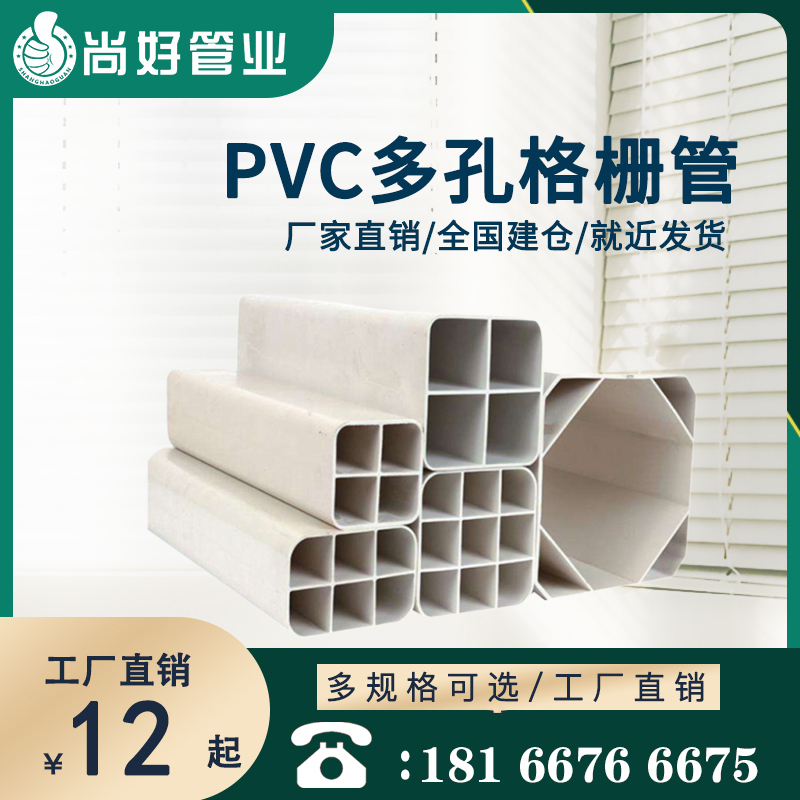 PVC多孔格栅管